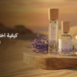 دليلك الشامل لتتعرف علي أفضل عطر للجنسين
