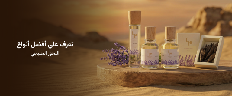 تعرف علي أفضل أنواع البخور الخليجي