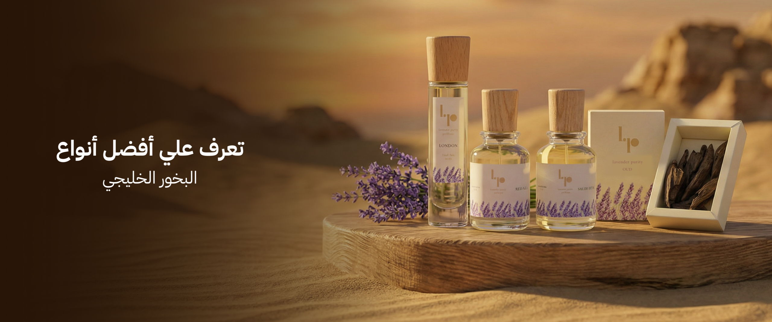 أفضل أنواع البخور الخليجي | دليلك لاختيار الرائحة الأصيلة